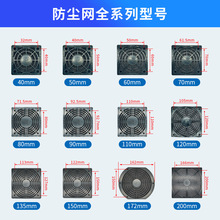 防尘网厂家直销12038散热风扇过滤网电脑机箱轴流风机ABS塑料网罩