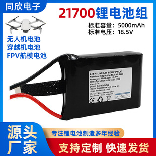 21700�늳ؽM18.5V��������������о늳�С܇�o�˙C�늳�늄�