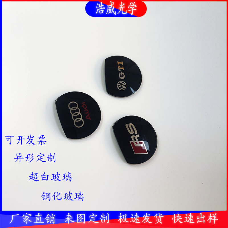 厂家供应 自动挡把头玻璃盖板 超白异形钢化玻璃 超白玻璃