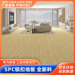 Factory Customized Spc Stone Plastic Lock Living Room Anti-Slip Flame Retardant Floor Sticker Pvc Stone Crystal Buckle Splicing Engineering Floor