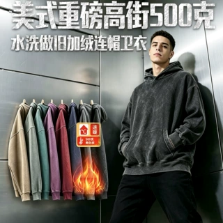 跨境重磅加绒连帽衫圆领卫衣秋冬男女500G摇粒绒水洗做旧款卫衣