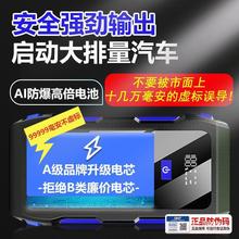 SAST先科官方汽车启动应急电源12V电瓶启动打火充搭电宝救援