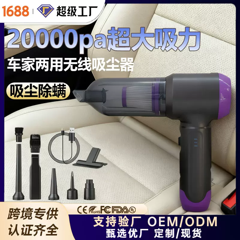 无线车载吸尘器小型汽车便携家用充电式手持车用吸尘器吹尘器跨境