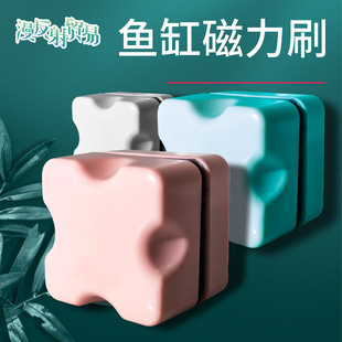 Fish tank cleaning tools supplies magnetic brush aquarium tank wall algae removal magnetic brush wholesale shopkeeper recommend