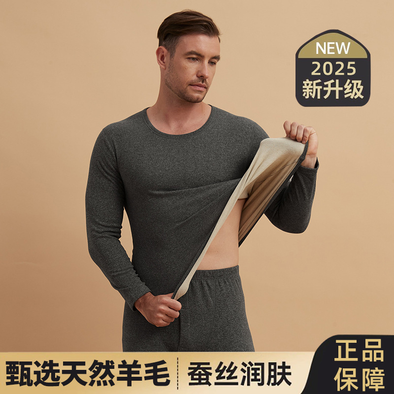 Wool Silk Autumn and Winter Men's Thermal Intimates Set Thickeneded Cold-Proof Double-Sided Velvet Heat Storage Skin-Friendly Home Wear
