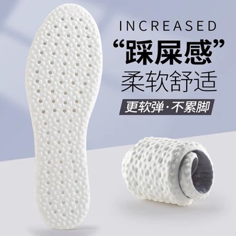 踩屎感运动鞋垫男女超软PU跑步减震柔软蓝球军训久站不累鞋垫厂家