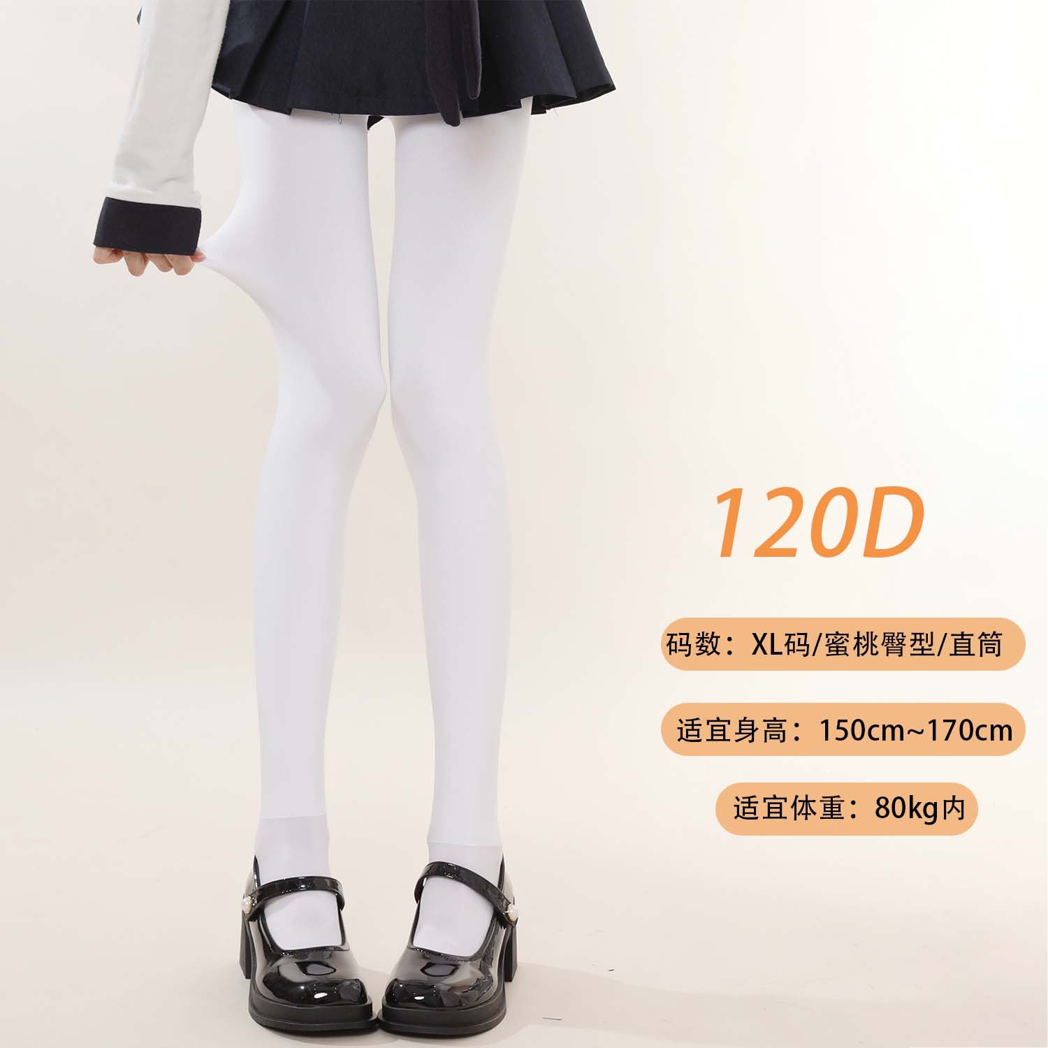 08 series-120d-white xl size-peach butt / One size fits all