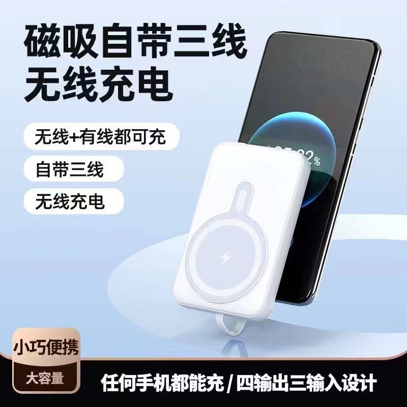 10000 mAh de stock con cable inteligente de carga rápida fuente de alimentación portátil compacta 10000 mAh de carga magnética