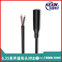 批发2464-20AWG6.35单声道母头对上锡吉他音响功放调音话筒音频线
