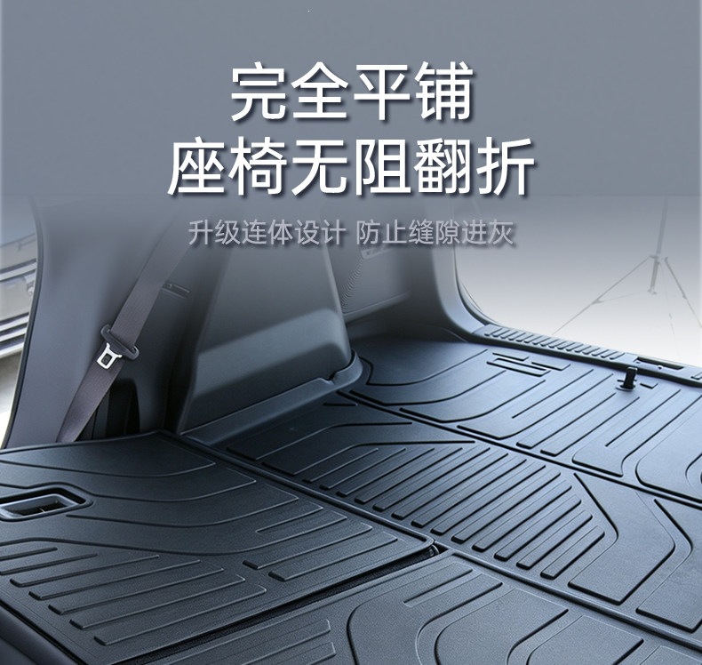 Suitable for 2026 Buick Zijing E7 trunk mat TPE floor mat accessories car supplies interior modification
