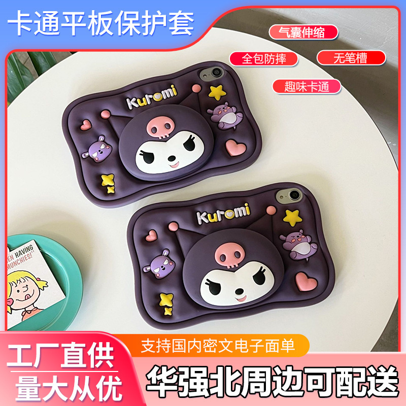 Ipad6 Tablet Case Air2 Cartoon Protective Cover 9.7 Silicone Mini457 Retractable Kuromi 360 Rotation Anti-Fall