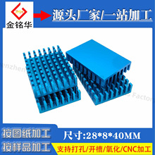 �X�Ͳ�ɢ��Ƭ�_��40*28*8MM���оƬPCB��·���@��ɢ�����S��ֱ�N