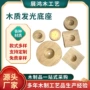 发光定制实木底座小夜灯