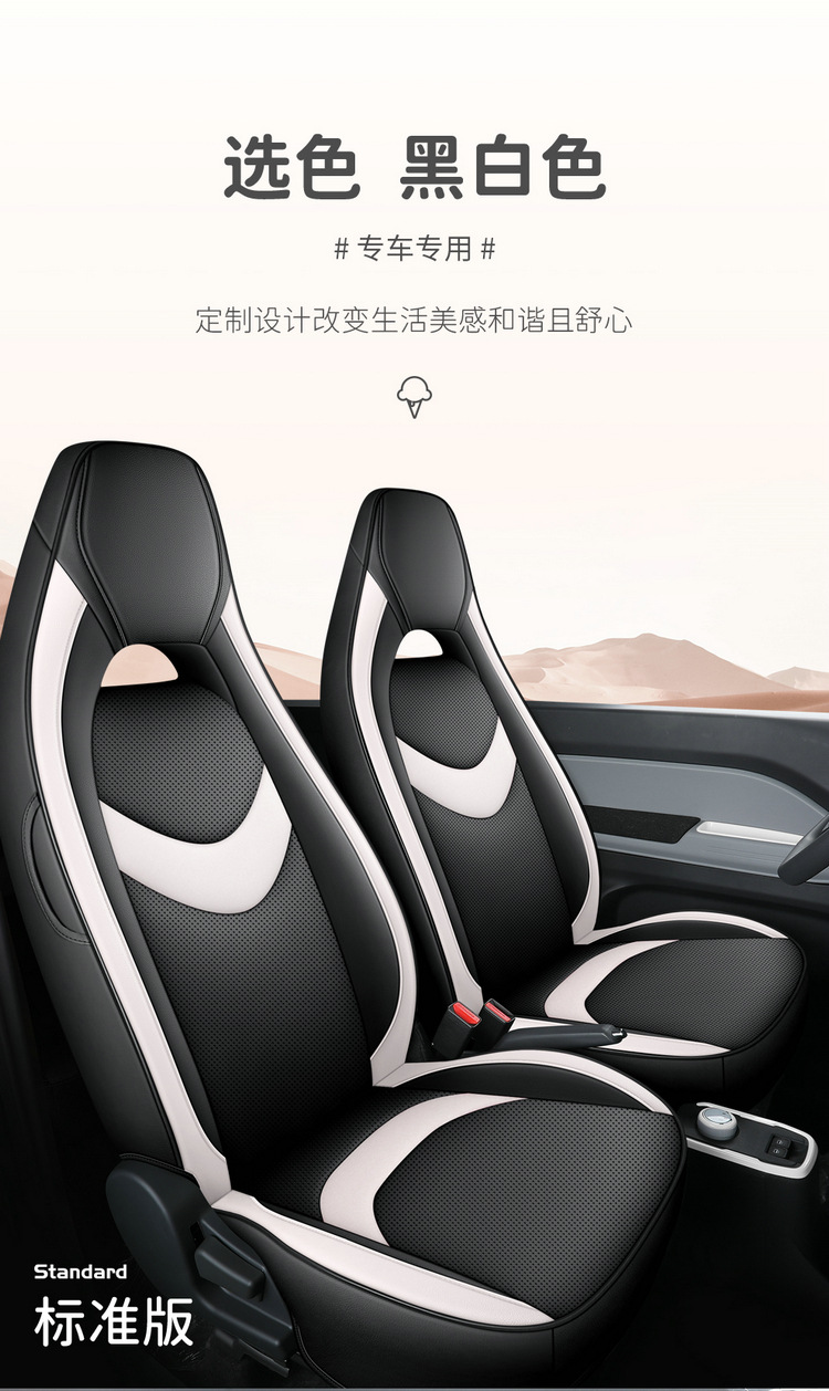 Chery Qq Ice Cream Sundae Cone Pudding Ice Cream Seat Cover Full Set All-Season Car Seat Cover Special Cushion Cover