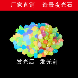 Artificial Small Rhombus-Shaped Luminous Stones for Aquariums and Fish Tanks, Rhombus-Shaped Glowing Stones for Landscaping, Cross-Border Gardening Fluorescent Stones Factory