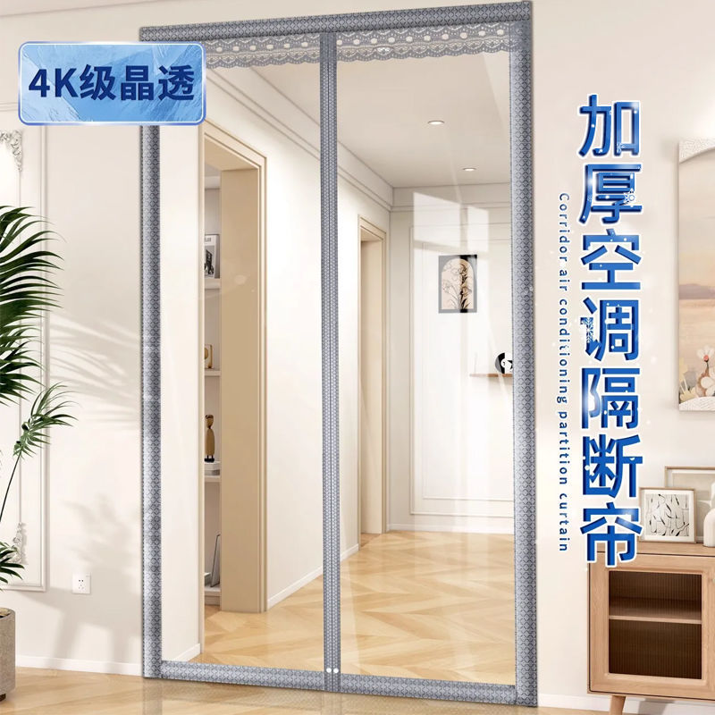 2025 New Thickened Air Conditioner Door Curtain Partition Curtain to Prevent Cold Air Leakage, Living Room Aisle Balcony Windproof and Windproof Without Drilling