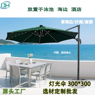 Umbrella Courtyard Umbrella Property Security Guard Booth Outdoor Leisure Garden Large Sunshade Advertising All-Aluminum Roman Umbrella Courtyard Rotating