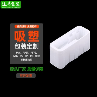 东莞吸塑包装定做厂家 pet内托包装盒一次性吸塑包装盒按需定制