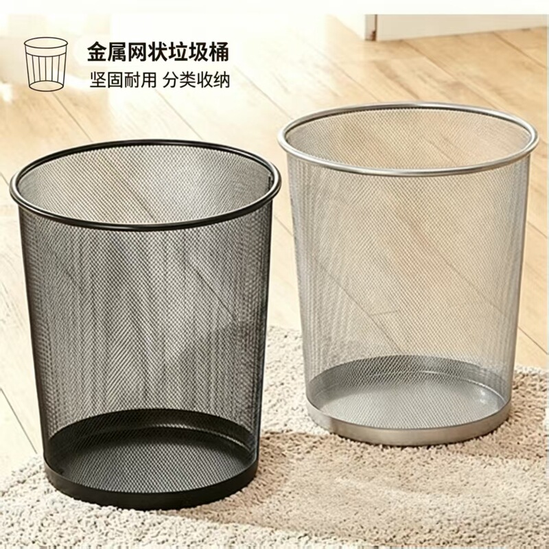 Manufacturer's Metal Mesh Trash Can 4L, Sturdy and Durable, Round-Shaped Trash Bin, Iron Mesh Trash Can, Paper Basket, Storage Bin