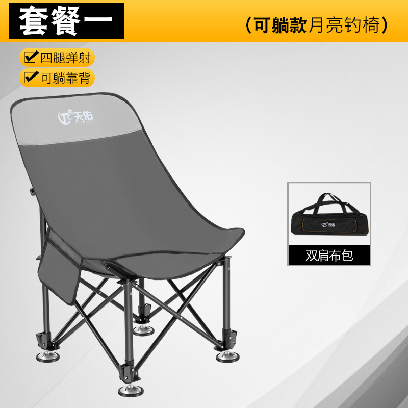 可升降月亮椅钓鱼户外折叠钓鱼椅全地形钓椅便携式野钓升降腿钓椅|undefined