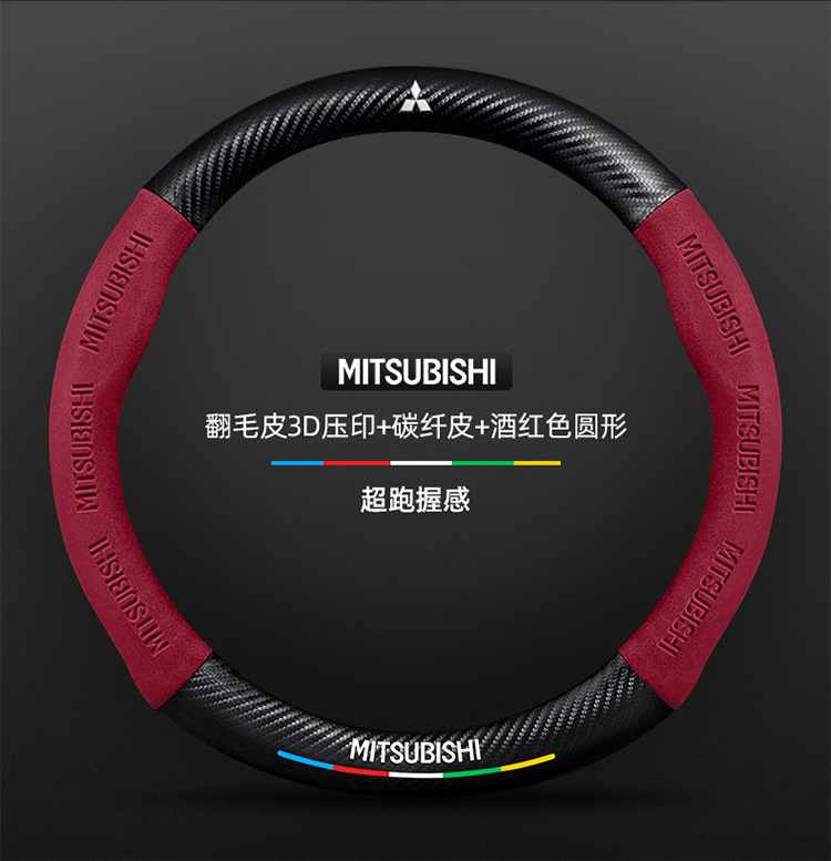 Suitable for Mitsubishi Outlander, Eclipse Cross, Lancer, All-Season Universal Car Suede Leather Steering Wheel Cover
