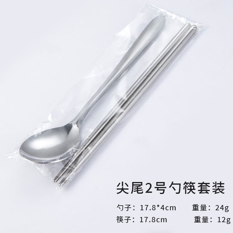 뾰족한 꼬리 No. 2 숟가락 젓가락 세트