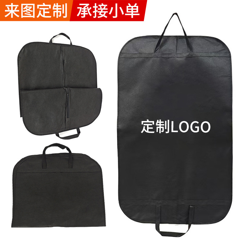 スーツバッグ現物不織布防塵ジッパー袋オーダーメードロゴ衣類ウェディングドレス収納袋衣類ダストカバー|undefined