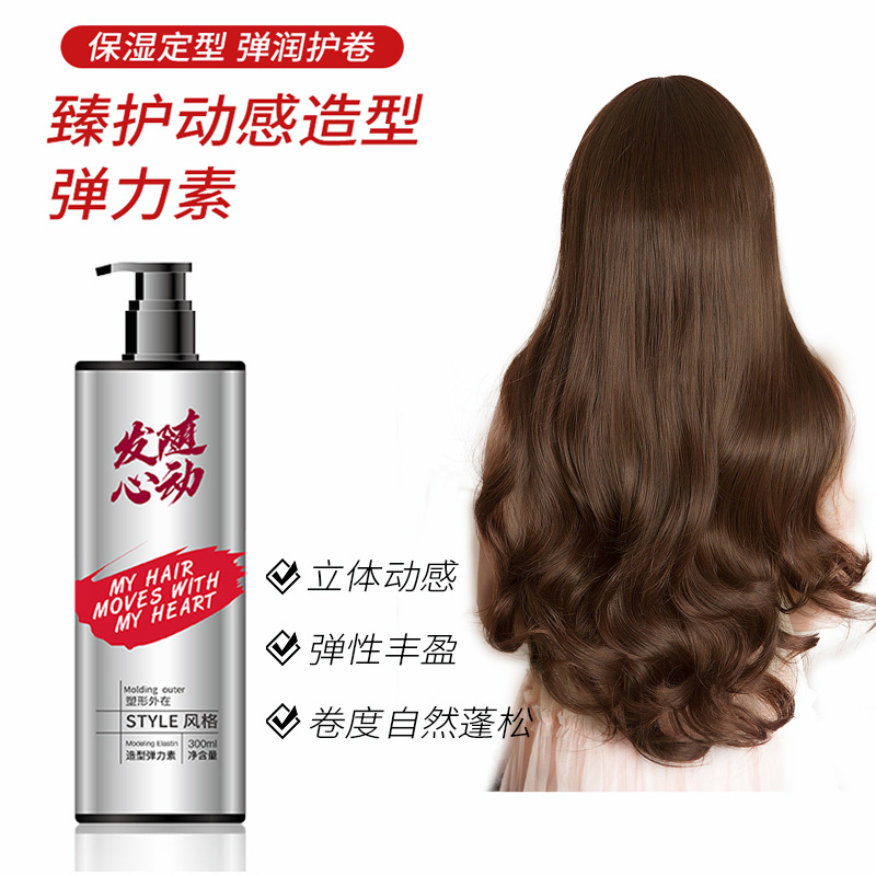 Morocco Moisture Elastin Curls Perm nursing modelling Olives Spring Su Hairdressing Supplies wholesale