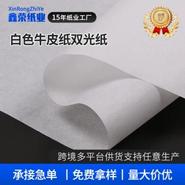 拷贝纸;文化印刷用纸;牛皮纸