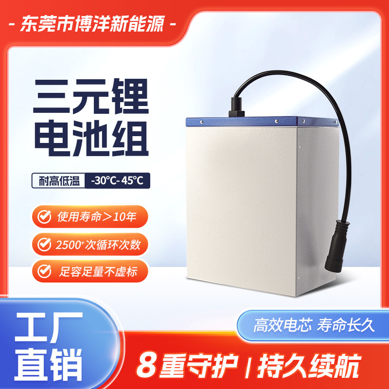 Solar special lithium battery household outdoor monitoring street lamp special 12V energy storage battery power supply system