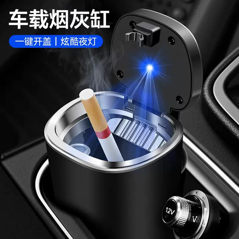 车载烟灰缸汽车按压式简易带LED灯个性烟灰缸 家车两用创意烟灰缸
