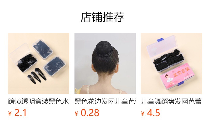 预览状态下无法点击,发布后,可点击跳转到对应的商品页面