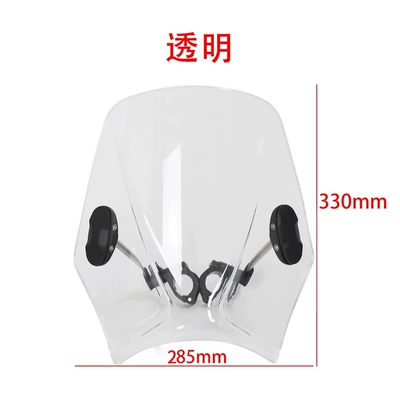 Suitable for BMW Triumph: Motorcycle front windshield