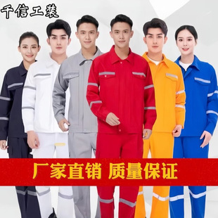 CNOOC Cotton Welding Work Clothes Tooling suit Men's Spring and Autumn Cotton Welding Machine Repair Labor and Protection Labor on Port Ship
