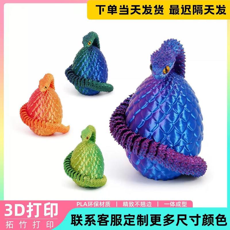 国境を越えた3Dプリントバイパー人気のヘビの卵セット全身関節可動ヘビフィギュア装飾モデル子供のおもちゃ|undefined