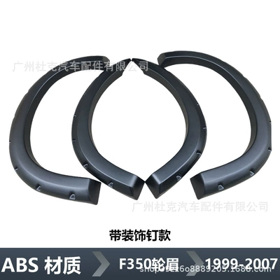 Suitable for 99-07 Ford Wheel eyebrow - f350-1999-2007