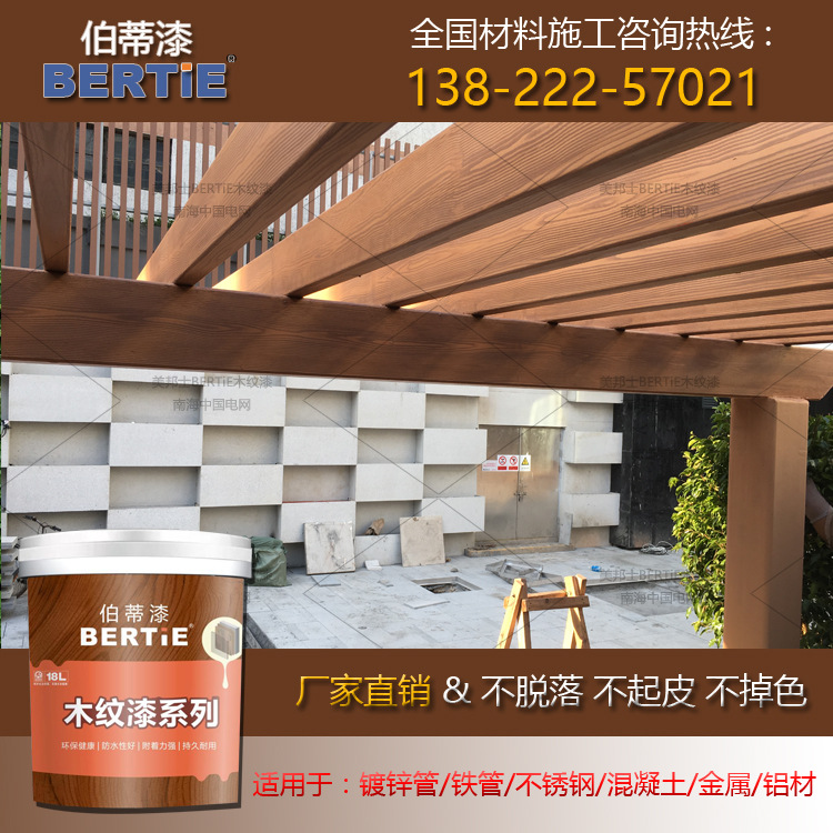 佛山长廊架铁管木纹漆 实用的氟碳仿木纹漆 哪里有仿木纹漆卖