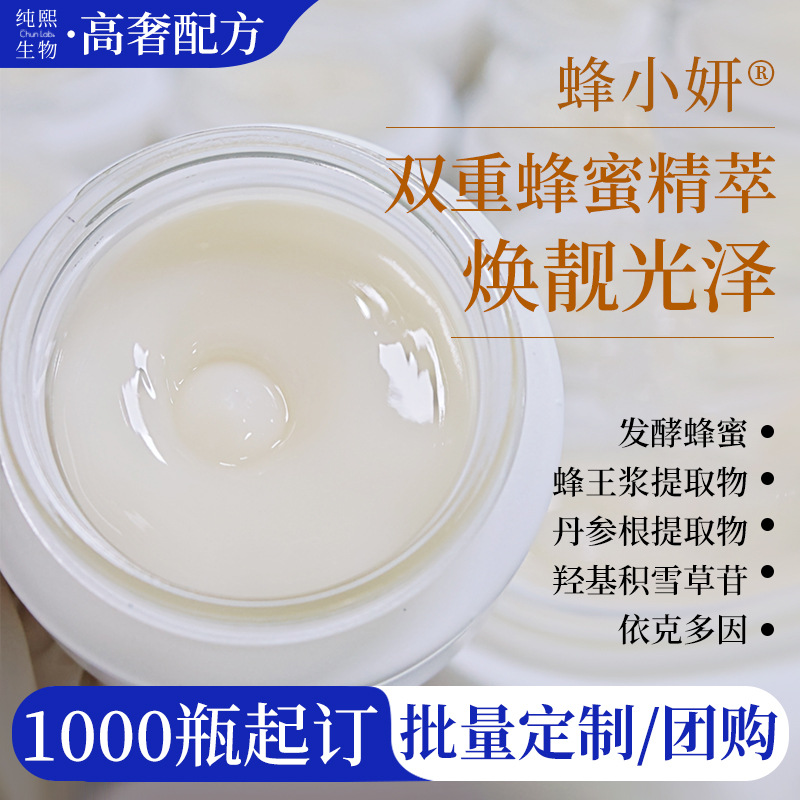 Honey-infused facial mask, fermented honey revitalizing and hydrating mask, manufactured by a company that produces moisturizing and hydrating, no-rinse facial masks