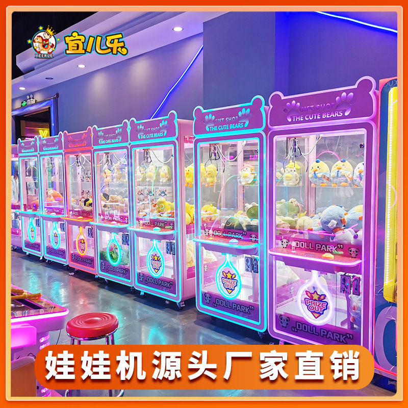 panda Doll machine transparent Boutique Doll machine large commercial Coin-operated wholesale Manufactor