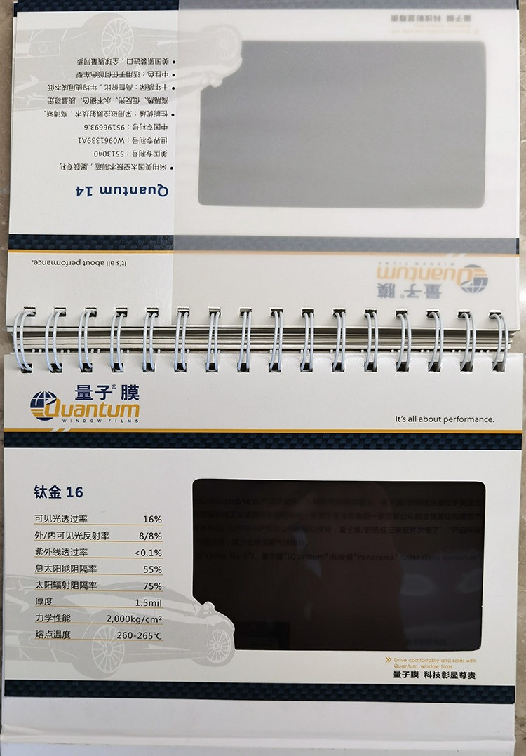 Solar Film/Sample Booklet/Longfilm/Vk&F/Gu/3M Film/Quantum Film/Car Film/Manufacturer's Manual/Sample Booklet Samples