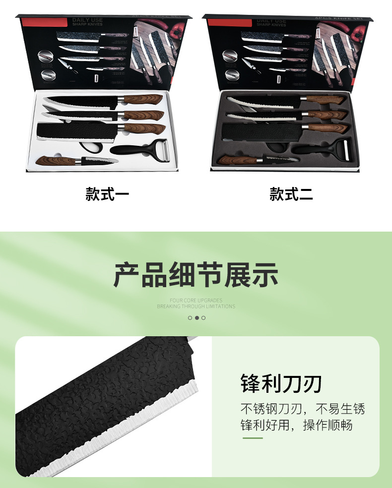 披覆手柄锤纹六件套_08