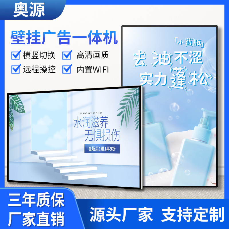 98寸超薄款高清网络播放器广告机液晶触摸壁挂广告一体机显示屏