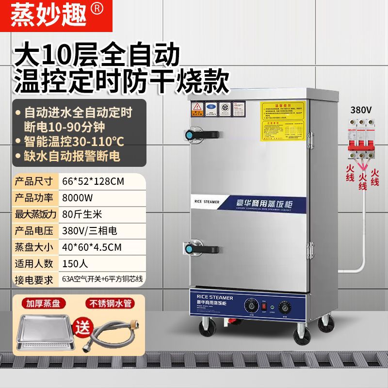 vapor de arroz eléctrico de ahorro de energía comercial vapor eléctrico de gas pan automático de vapor de arroz inteligente comedor de gas multicapa