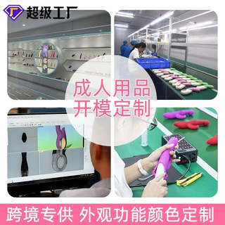 源头工厂来图OEM/ODM加工定制飞机杯跳蛋震动棒跨境成人用品定制