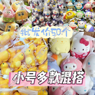 Decompression toy slow rebound Altman egg party Sanrio sheep small size a variety of mixed baby machine stall wholesale