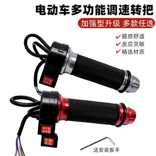 Electric car handle line telescopic thickened repair shop single cylinder reinforced suit handle electric motorcycle universal modification throttle