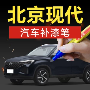 Avtomobil boya təmiri qələmi ix35 ix25 Elantra Soltana 89 Festa