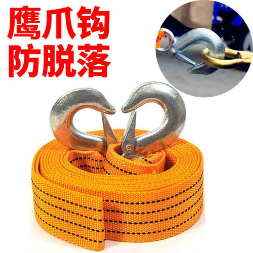 Car tow rope rescue rope Eagle hook traction rope strong thickened and durable 3 meters 4 meters 5 meters double-layer trailer with SUV