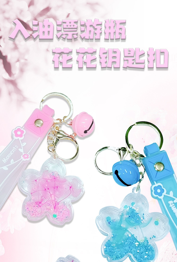 入油钥匙扣.jpg