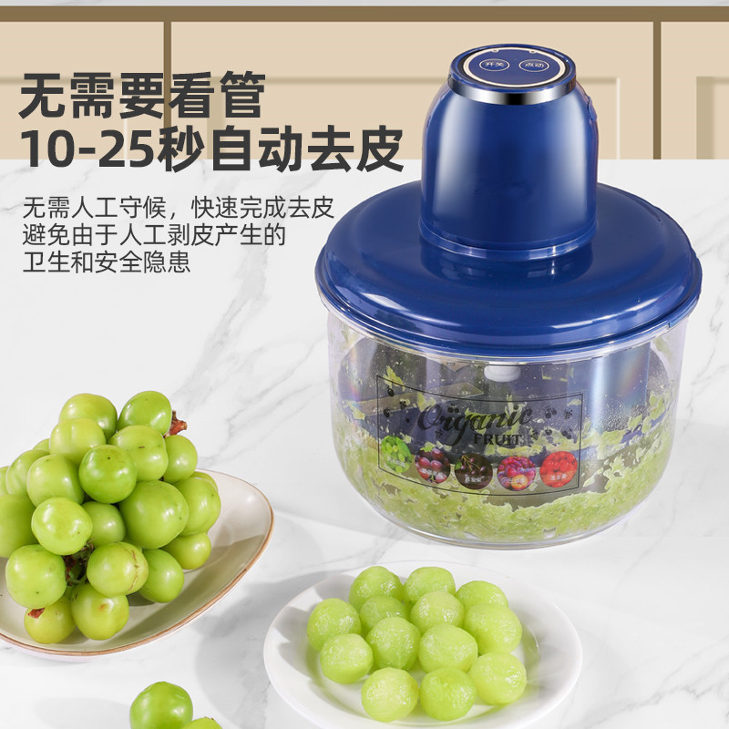 AERDXE言果儿葡萄去皮机水果剥皮机家用圣女果枇杷提子马蹄削皮机|undefined